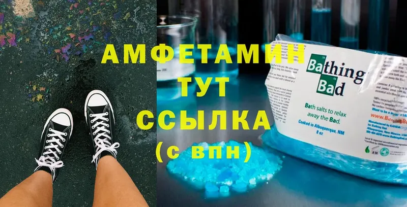 Amphetamine Premium Грязи